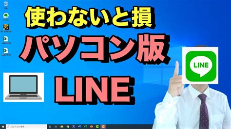 line アプリ 重い|ラインアプリダウンロード パソコン.